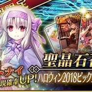 『FGO』「★5(SSR)シトナイ」をガチで狙う? それともパス?─読者のガチャ意欲を大募集【アンケート】