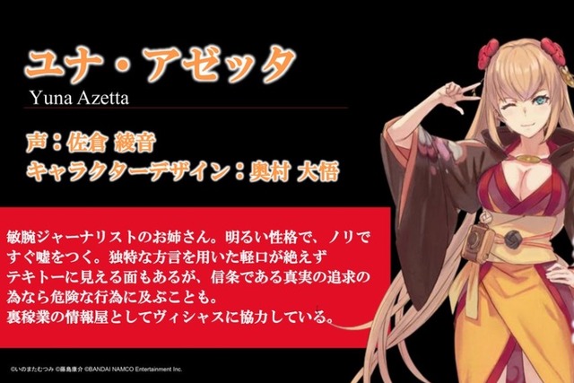 『テイルズ オブ クレストリア』キャラクター紹介ムービーが公開!主人公含めて6名の咎我人(なかま)が登場 画像