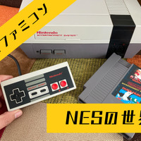 国内ではほとんど情報が無い海外版ファミコン「NES」の不思議な世界─ソフトの入れ方すら異なる“別物”っぷり！生粋のマニアがその魅力を語る