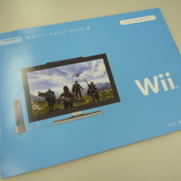 「ソフトカタログ2009・夏」＆「菅野美穂さんのDSiのある毎日。」配布中 ― 『Wii Fit Plus』の発売日が明らかに