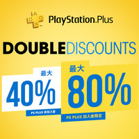 PS Plus加入者なら割引率2倍の「Double Discountセール」開催！ 非加入者でも最大40％お得に