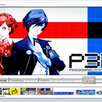 選択できる主人公が男女選択可能に！PSP『ペルソナ3ポータブル』公式サイトオープン