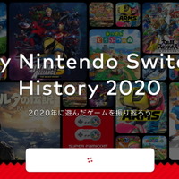 2020年に遊んだスイッチ作品を振り返れる「My Nintendo Switch History 2020」公開！ プレイ記録を様々なデータでチェック