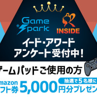 ゲーム関連アワード2021第2弾！「ゲームパッドアワード 2021」投票受付開始…抽選でAmazonギフト券5,000円プレゼント