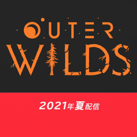 口コミで話題のインディー名作『Outer Wilds』のスイッチ版が発表！