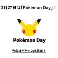 『ポケモン』2月27日の「Pokémon Day」に向け記念企画始動！人気投票で“#マッシブーンにきめた”がトレンド入り―ゆっくり実況者・ぽへさん人気も影響か