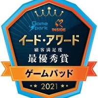 「ゲームパッドアワード 2021」結果発表！総合満足度最優秀賞は「ロジクール」
