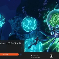 『サブノーティカ』PS4版からPS5版へのアップグレード料金が不具合で100円から3,000円に―修正には数日かかる模様