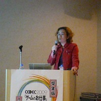 【CEDEC 2009】オンラインゲーム運営のお仕事　オンラインゲーム運営ビジネスについて