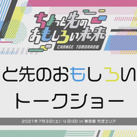 e-Sports市場は今後3年で2.5倍成長する―ノブコブ・吉村さん登壇のトークイベント「ちょっと先のおもしろいゲームの世界」をレポート