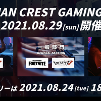 参加費無料！「Human Crest Gaming Cup」8月29日開催、種目は『フォートナイト』『IdentityV』