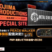 KONAMI東京ゲームショウ2009特設サイトオープン、PSP『MGS PW』体験版を会場で配信！！