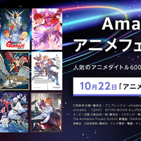 【Amazonアニメフェア2021】ゲーム原作アニメ5選─「ウマ娘」や「Fate」など600タイトル以上がセール中