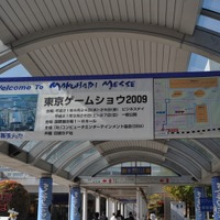 【TGS2009】東京ゲームショウ2009 初日がオープン