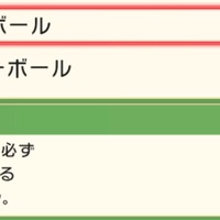 『ポケモン』マスターボールは店頭販売される予定だった!?  販売中止になった“あの事件”とは…