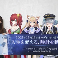 指原莉乃、Sony Music、bilibili全面サポートによる「新規VTuberプロジェクト」始動！先行メンバーは神楽めあ、花園セレナ、緋赤エリオ