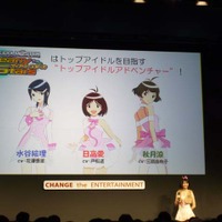 【TGS2009】『アイマス』スペシャルステージは盛りだくさん＆大興奮