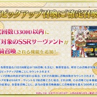 『FGO』のガチャに“天井”実装！ 「確定召喚」で「闇のコヤンスカヤ」も確実にゲット可能