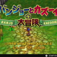 『バンジョーとカズーイの大冒険』が「NINTENDO 64 Switch Online」に追加！1月21日より配信