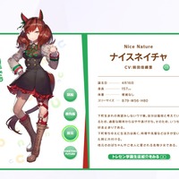 『ウマ娘』のナイスネイチャが“コギャル”に！？SNSでバズった新概念「コギャルネイチャ」とは