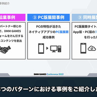 10周年を迎えた「DMM GAMES」、会員数は3,100万人を突破！今後もネイティブアプリのPC版展開に意欲