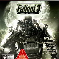 遂にPS3版にも待望の追加コンテンツが！ 『Fallout3:追加コンテンツパック』発売決定！ 