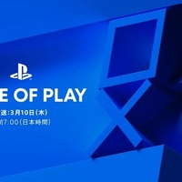 PlayStation公式番組「State of Play」3月10日午前7時放送決定！日本のソフトウェアメーカー各社のタイトル中心に最新＆アップデート情報をお届け