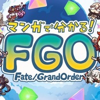 「月姫コラボ」がトレンド入り！ 『FGO』X「マンわか」コラボへの反応まとめ─なぜか「ポケモンとコラボ？」との声も