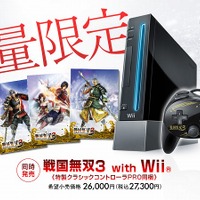 『戦国無双3』12月3日に発売日決定！Wii（クロ）がセットになった限定版も発売に