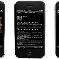 CRIのiPhone向けInAppPRエンジンが『CAPCOM News』に採用