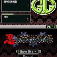 G.Gシリーズ 忍カラクリ伝
