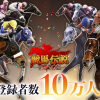 『競馬伝説PRIDE』事前登録者数10万人を突破！宣伝大使・倉持由香さんのグッズが当たるTwitterキャンペーンも開催