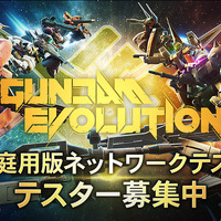PS5/PS4/XSX|S/XB1版『GUNDAM EVOLUTION』のネットワークテストが6月24日より実施！本日5月27日よりテスター募集開始