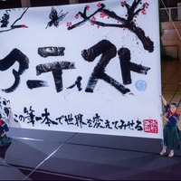 ゲーム『LOST ARK』×本庄東高等学校書道部コラボPV撮影に密着！―高校生たちの力強いパフォーマンスで新クラス「アーティスト」の魅力を表現