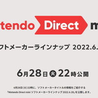 「Nintendo Direct mini」6月28日22時に配信決定！今回は“ソフトメーカータイトル”の情報をお届け