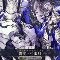 『FGO』新サーヴァント「★5 源為朝」実装！新たに「南溟弓張八犬伝ピックアップ2」開催