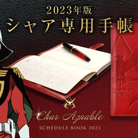 「機動戦士ガンダム」今年も「シャア専用」の手帳が登場！“見えるぞ、2023年の予定が見える！”