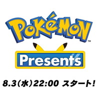 「ポケモンプレゼンツ」8月3日22時放送決定！豪華ゲストと楽しむ「直前番組」も実施