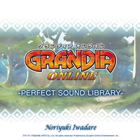 『グランディア オンライン』冒険者必携のサウンドトラックCD「パーフェクトサウンドライブラリー」発売！