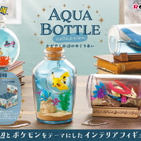 『ポケモン』水辺とポケモンがテーマの「アクアボトルコレクション」発売決定！サニーゴやミロカロスなど全6種類