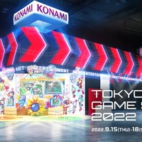 「TGS2022」で発表予定…KONAMIの“全世界で愛されているシリーズタイトル”新作を考察！