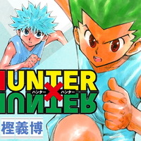 「HUNTER×HUNTER」ついに連載再開へ！10月24日発売の「週刊少年ジャンプ 2022年47号」より