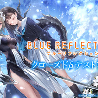 『BLUE REFLECTION SUN/燦』CBT募集を開始！Amazonギフトコードが当たるTwitterキャンペーンも