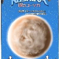 Out of Galaxy 銀のコーシカ ～松本零士～
