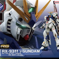 新作ガンプラ「RG 1/144 RX-93ff νガンダム」抽選販売スタート 新作ガンプラ「RG 1/144 RX-93ff νガンダム」抽選販売スタート