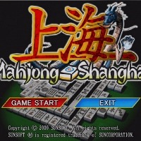 麻雀上海