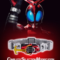 仮面ライダーカブト」変身ベルト「CSMカブトゼクターver.1.5」発表 