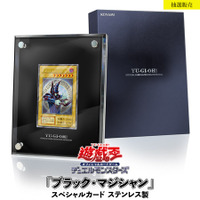 遊戯王OCG ブラック・マジシャン スペシャルカード ステンレス製素材 ...