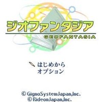 ジグノシステムジャパン、本格RPG『ジオファンタジア』を配信開始