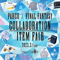『ファイナルファンタジー』×PARCOコラボグッズが3月1日から発売！先着で「オリジナルラバーコースター」をプレゼント